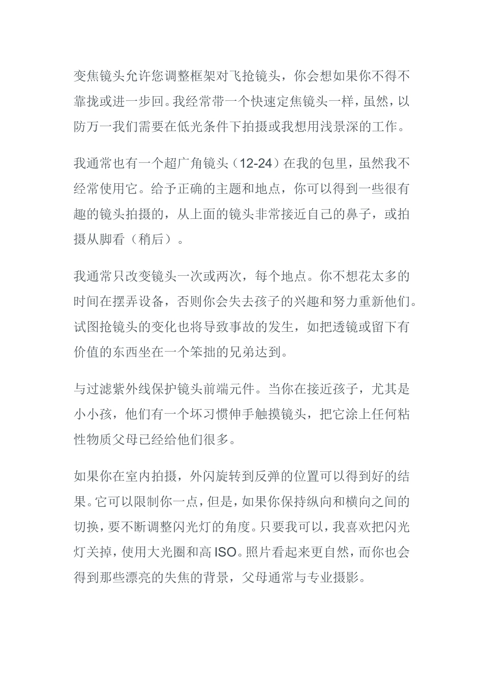 报纸unit8-10阅读理解二翻译_第3页
