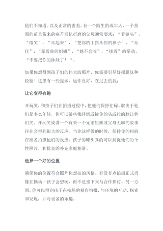 报纸unit8-10阅读理解二翻译
