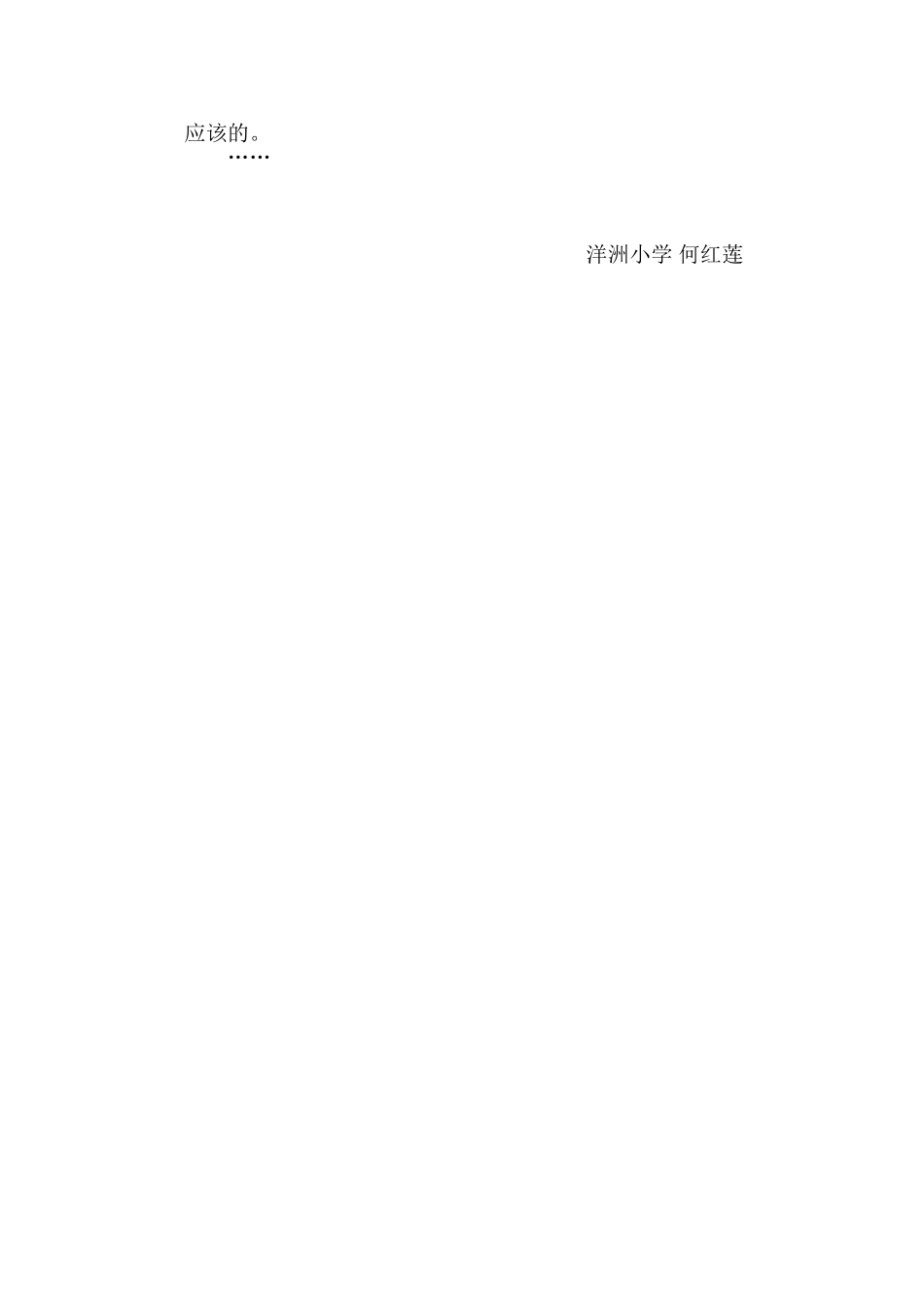 妈妈的账单-(2)_第2页