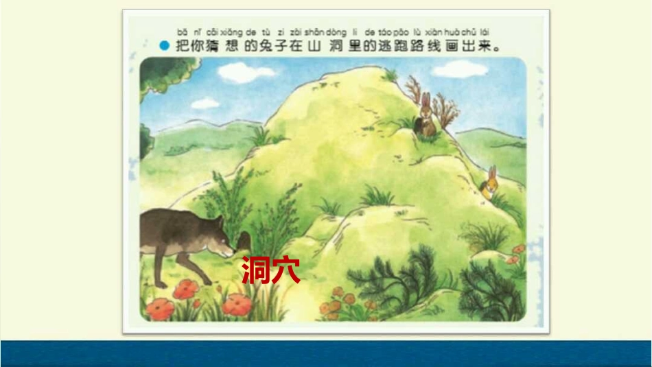 8暗箱里的秘密_第2页