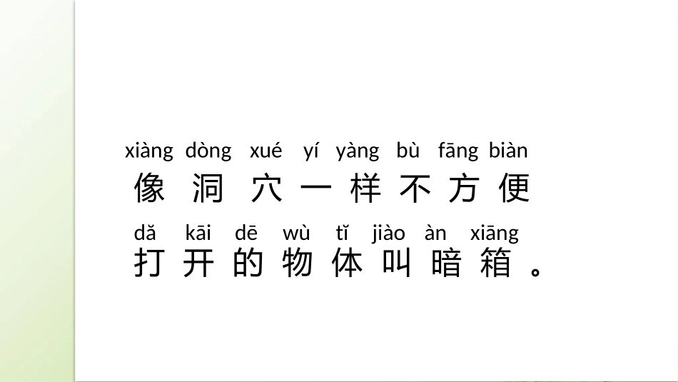 8暗箱里的秘密_第3页