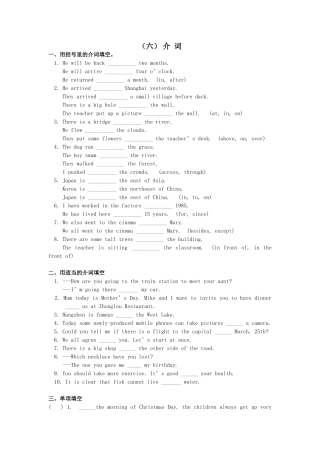 (六)-介-词