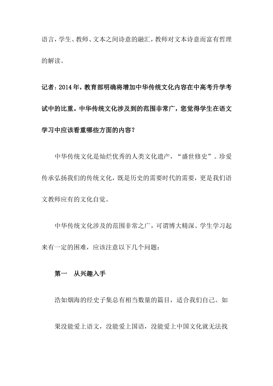 董一菲答记者问_第3页