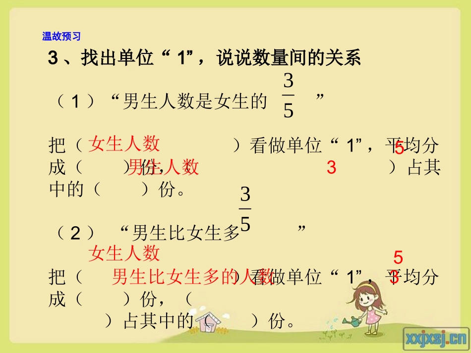 §2-3修改_第2页
