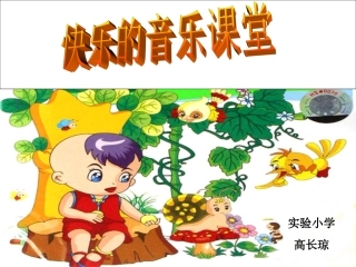 蜗牛与黄鹂鸟