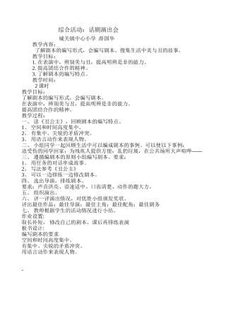 美与丑语文天地