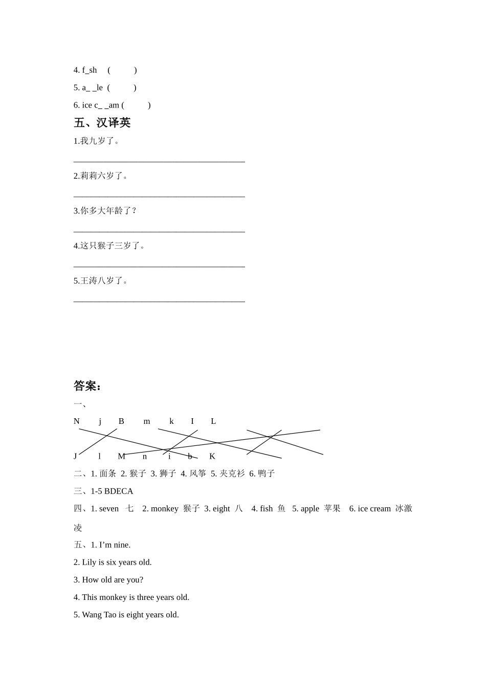 Unit-4-Age-and-Phone-Numbers-Part-A-同步练习-3_第2页
