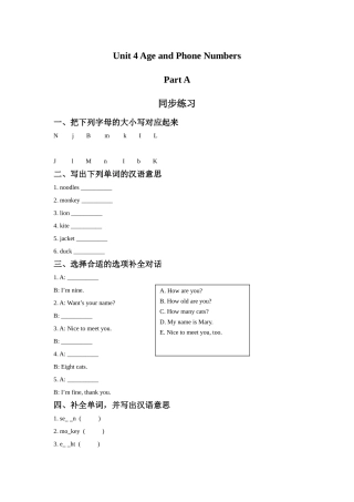 Unit-4-Age-and-Phone-Numbers-Part-A-同步练习-3