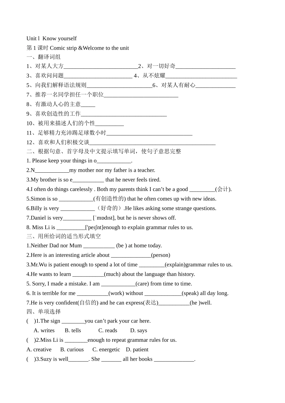 9Bunit1随堂练精选_第1页