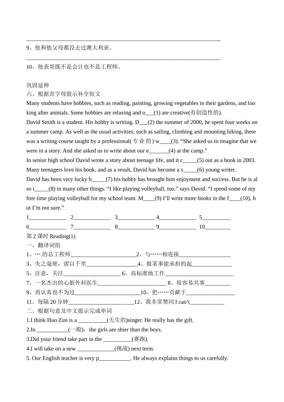 9Bunit1随堂练精选_第3页