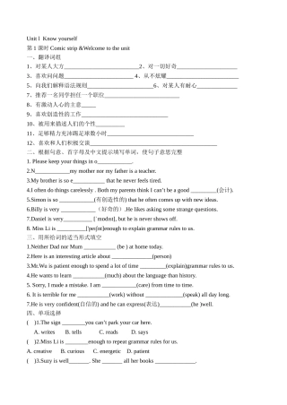9Bunit1随堂练精选