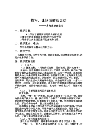 少教多学教案