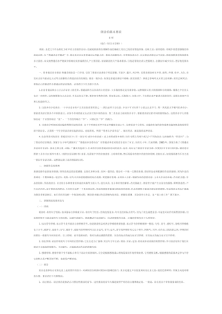 朗读的基本要求