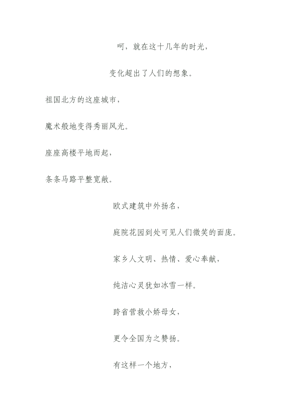 有这样一个地方_第2页