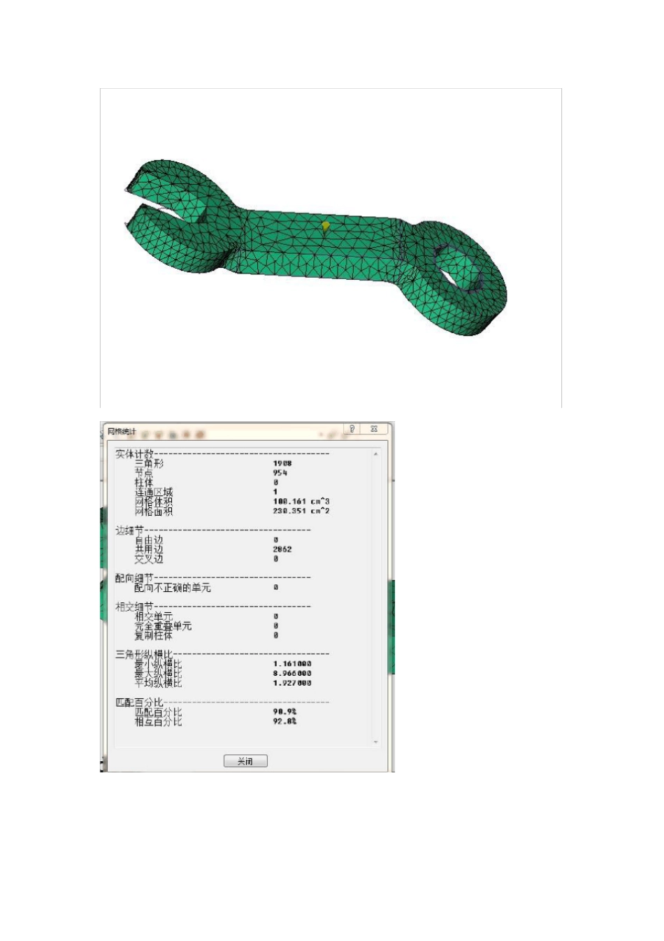 Solidworks课程设计报告书_第3页