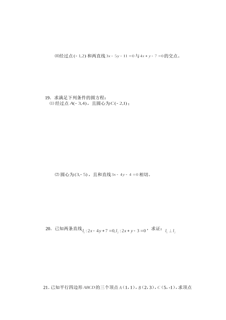 09-10年度08级数学期中试卷_第3页