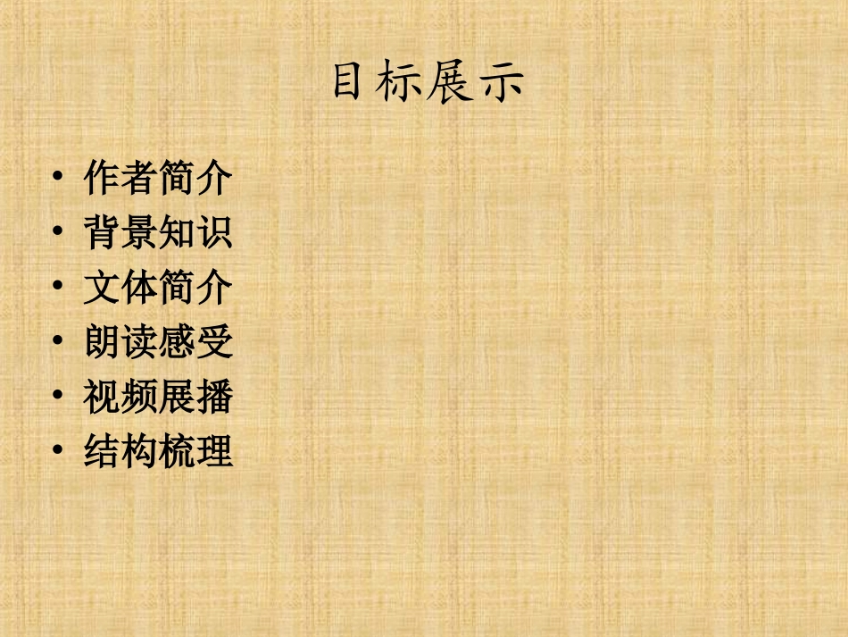 12、我有一个梦想_第2页