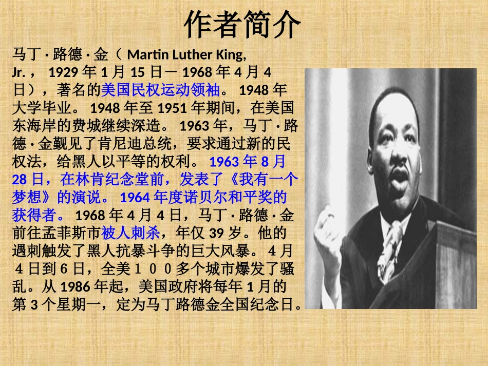 12、我有一个梦想_第3页