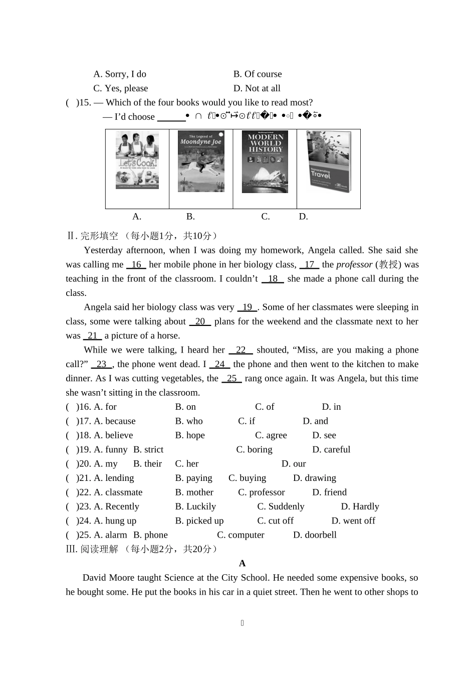 牛津八年级下学期Unit4试题_第2页