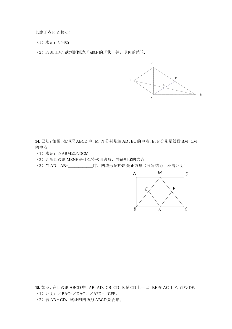 八下数学作业_第3页