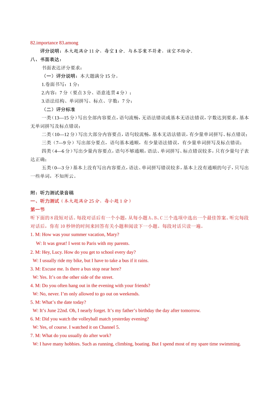 2014年襄城区中考试英语模拟试题_第2页