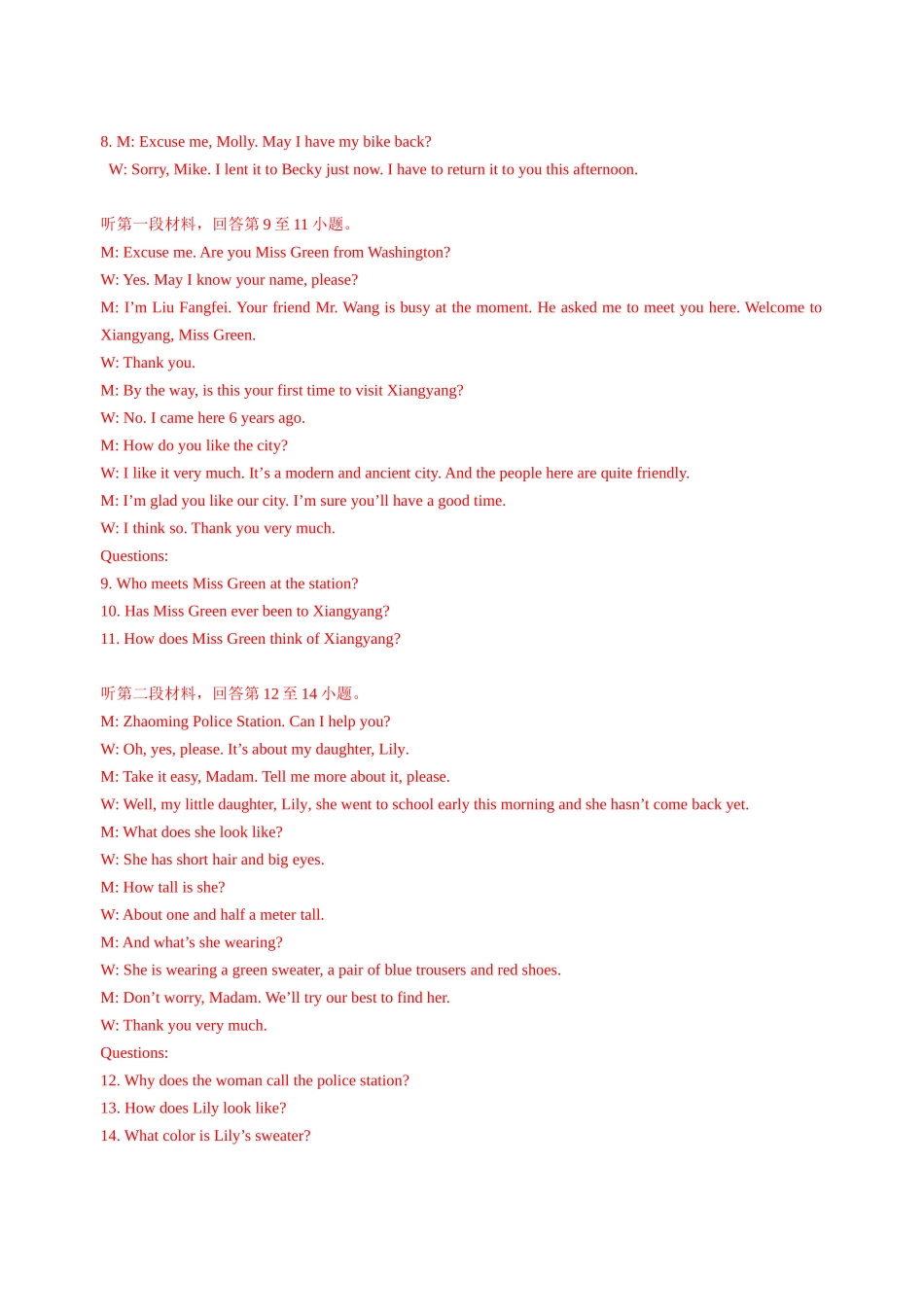 2014年襄城区中考试英语模拟试题_第3页