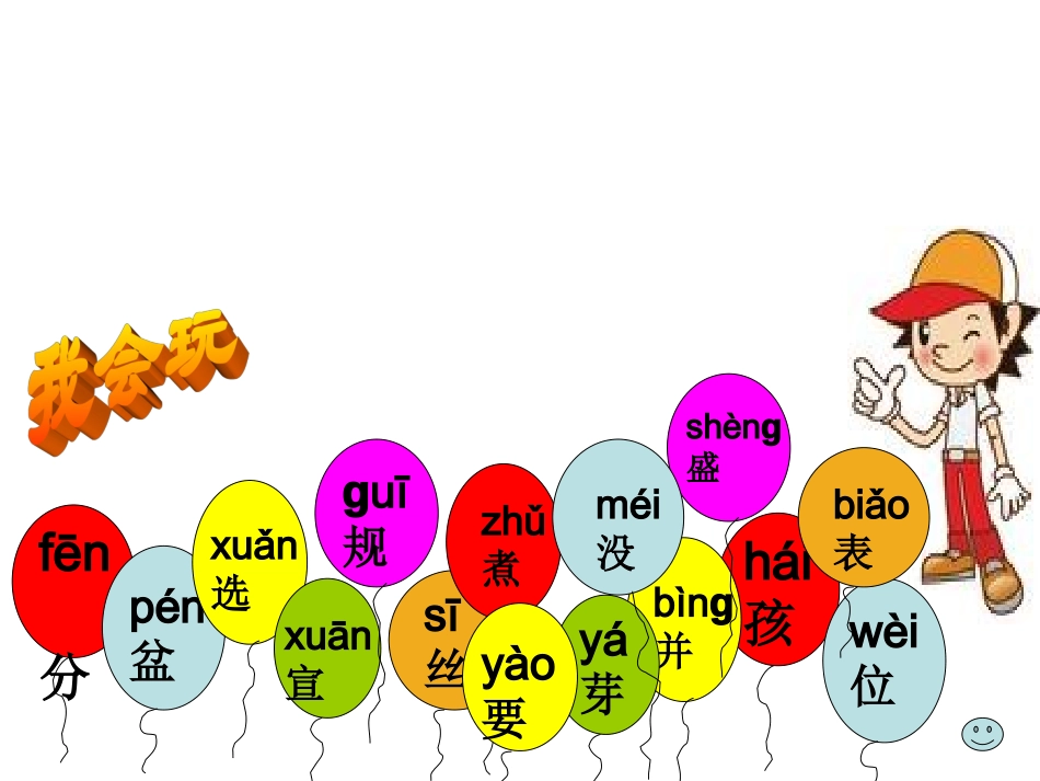 《手捧空花盆的孩子》_第2页