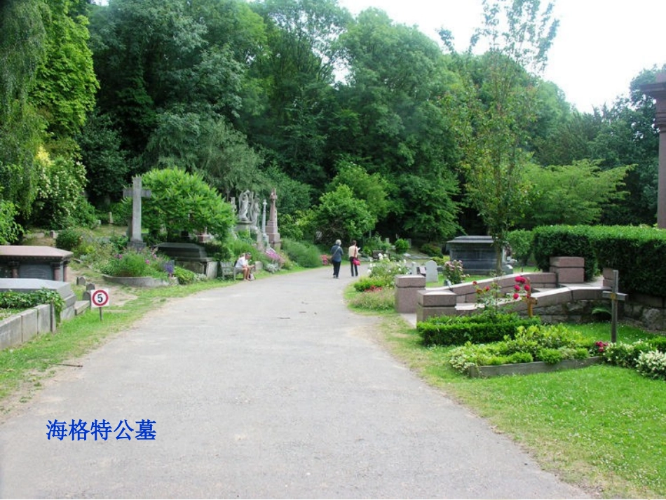 1在马克思墓前的讲话_第2页