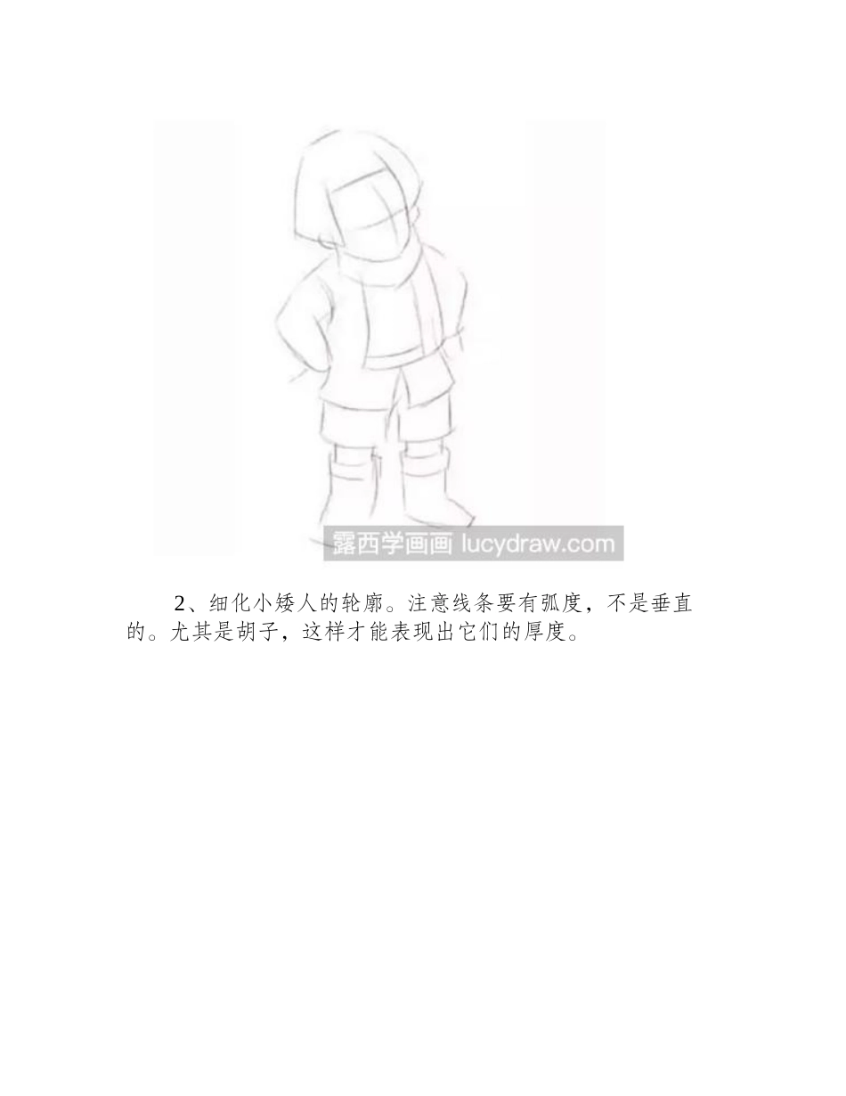 七个小矮人怎么画_教你画小矮人彩铅画彩铅画教程_第2页