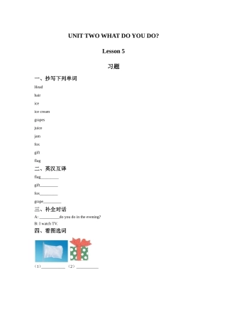 UNIT-TWO-WHAT-DO-YOU-DO-Lesson-5-习题