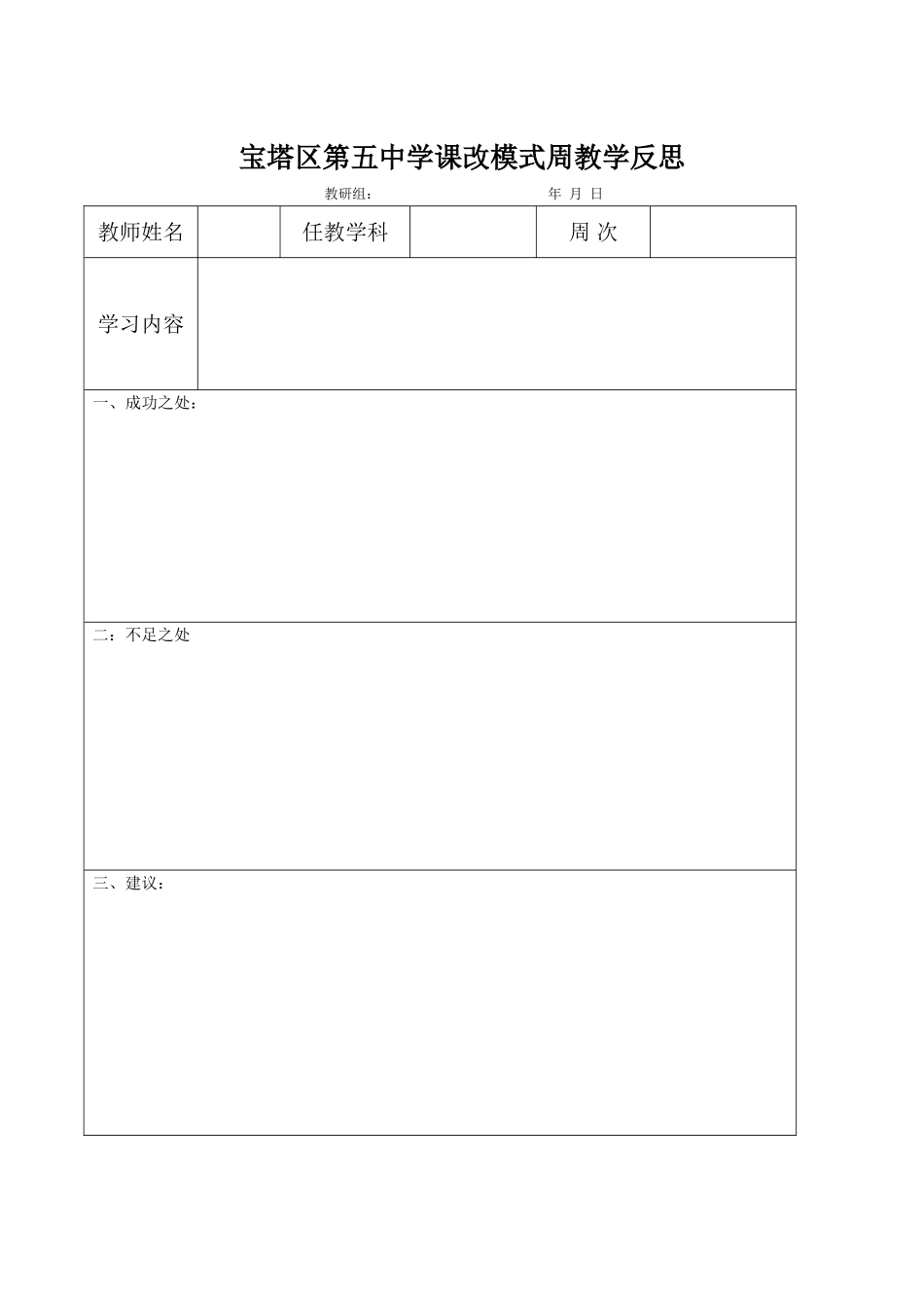 金属的化学性质第二课时_第3页