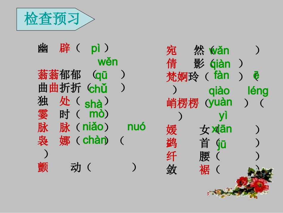 荷塘月色(参赛)_第3页