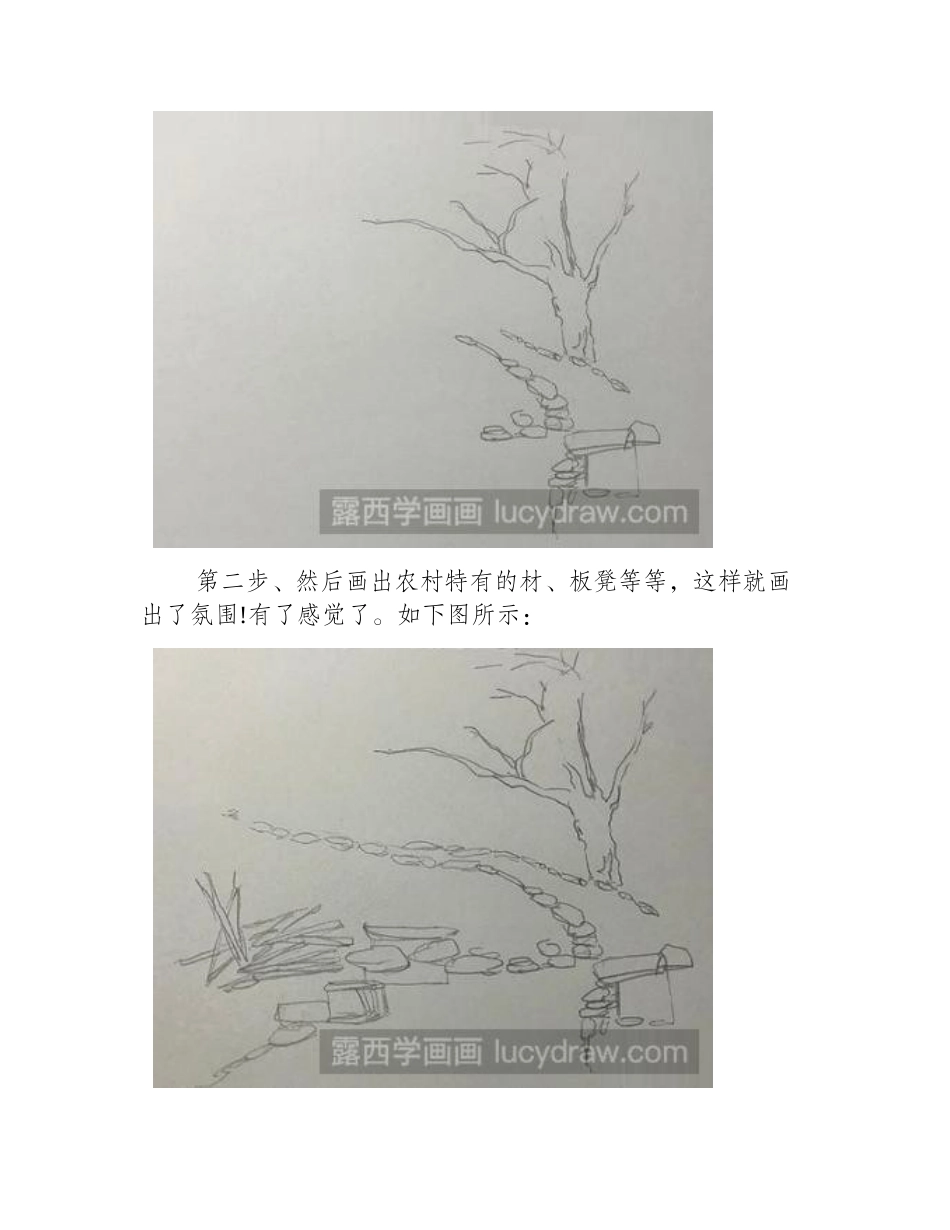速写教程：教你画农村风景速写教程_第2页
