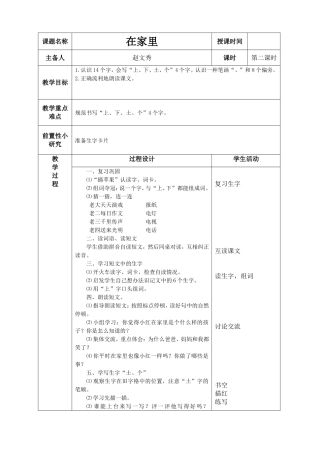 在家里（2）