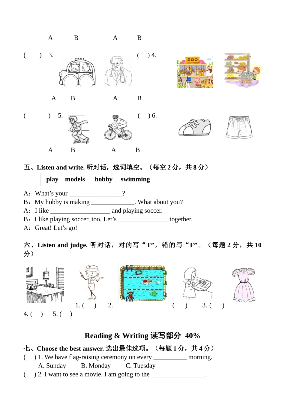 2015学年度下学期四年级英语阶段性水平测试卷_第2页