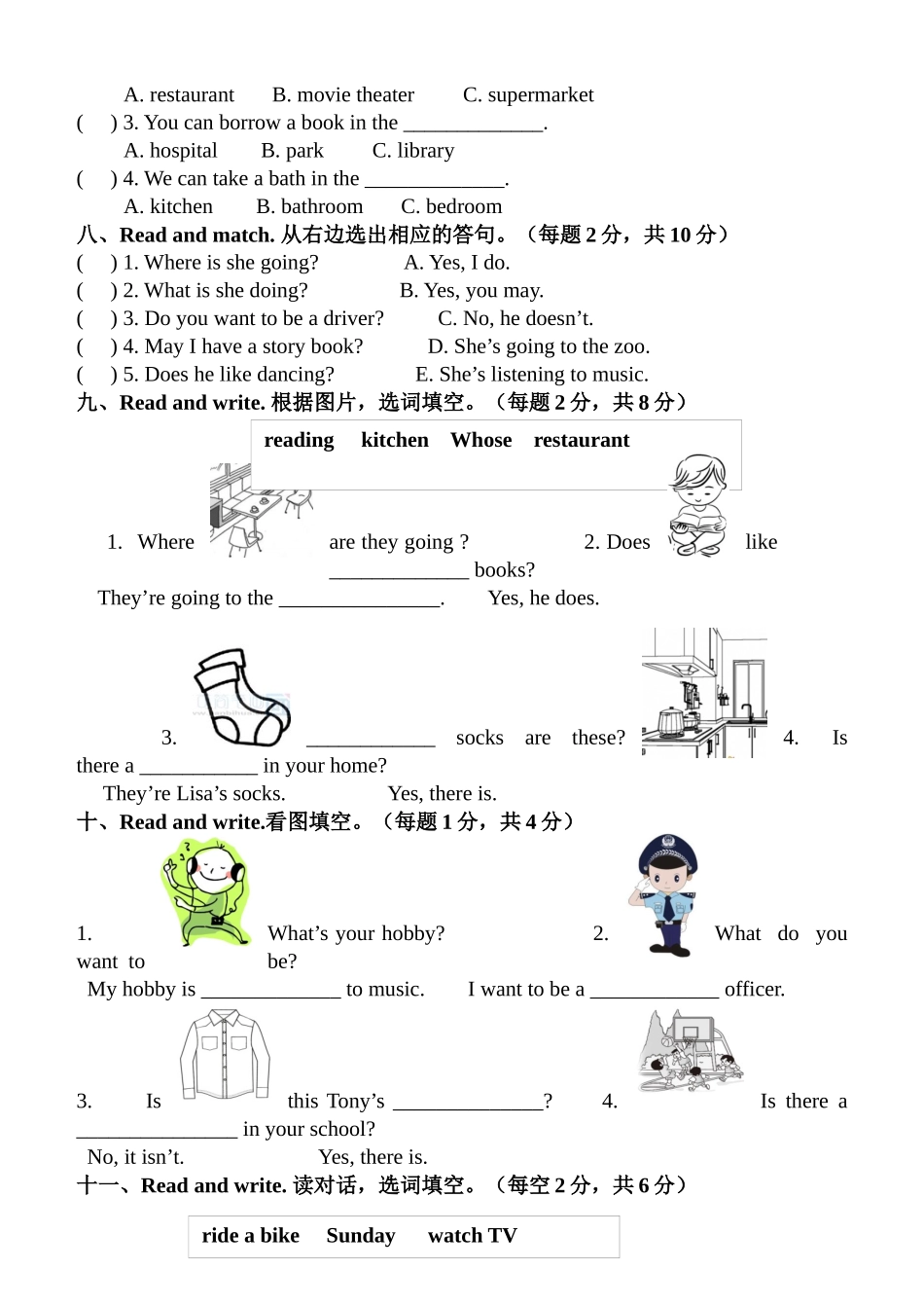 2015学年度下学期四年级英语阶段性水平测试卷_第3页