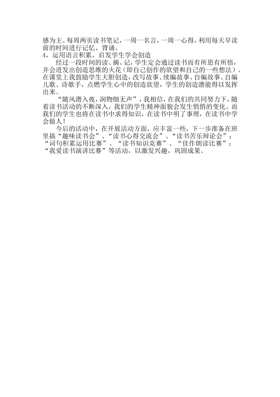 班级文化建设_第2页