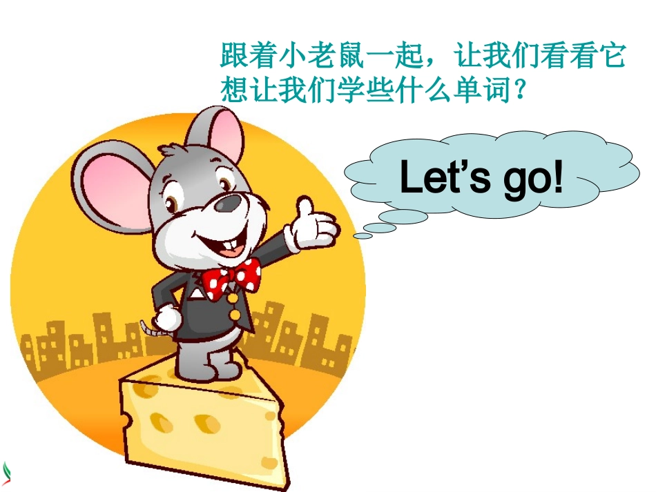 人教PEP版英语五上《unit_5_my_new_room》__SectionB_PPT课件_第2页