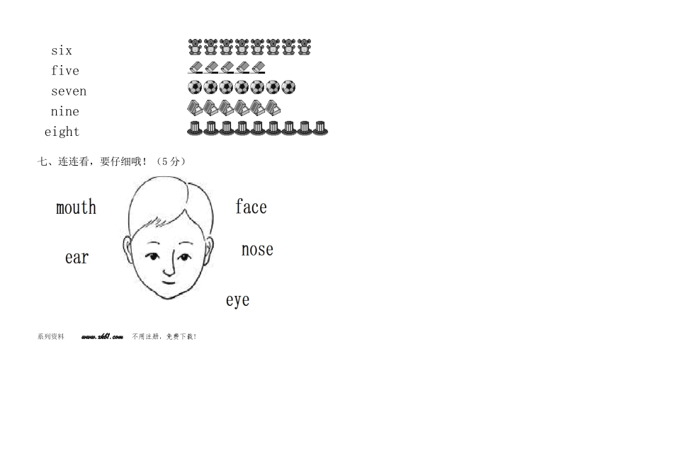 2015―2016年科普版一年级英语上册期末试卷_第2页