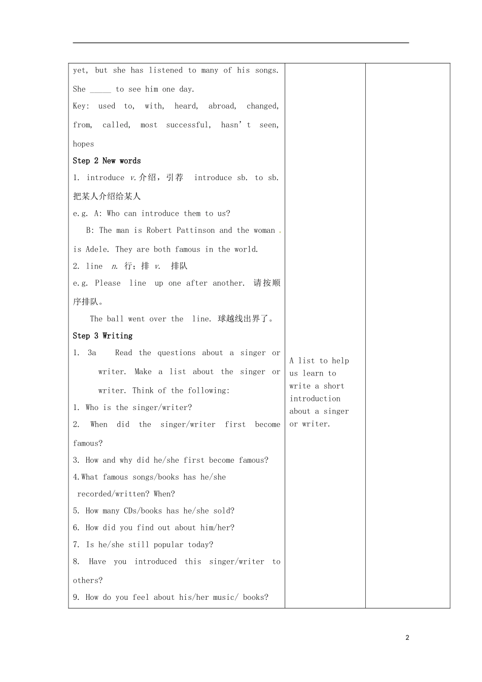 18(第6课时)_第2页