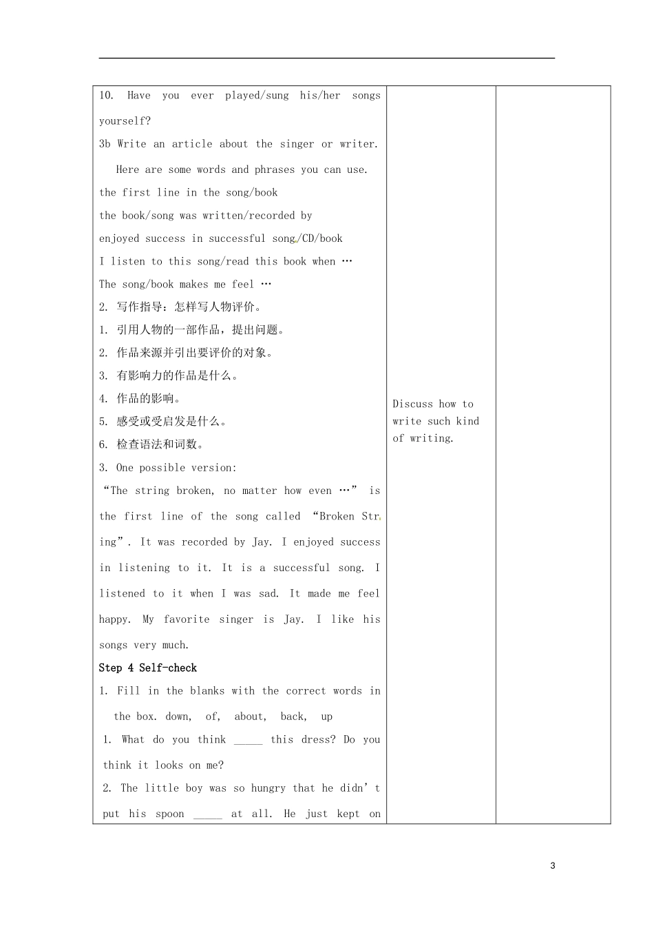 18(第6课时)_第3页