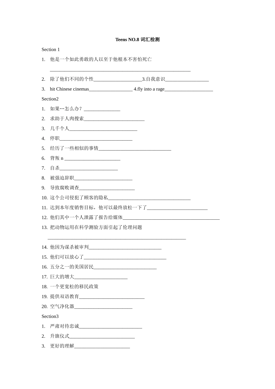 teens第八期_第1页