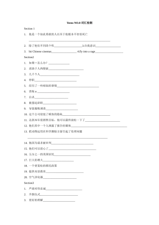teens第八期