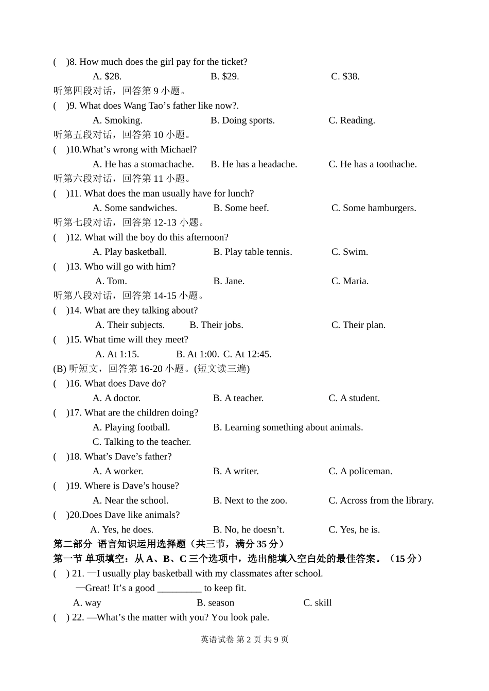 2015年秋初二年上期中考英语试卷_第2页