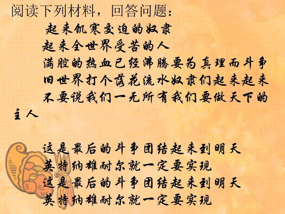 响彻世界的歌声随堂测试_第1页