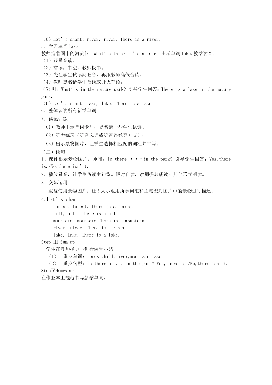 Unit6第一课时教学设计_第3页