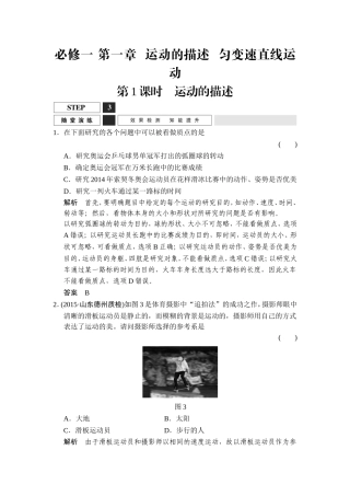 1-1-1随堂演练