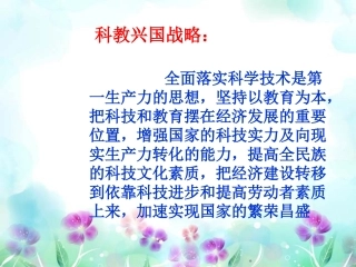 珍惜受教育的权利湘教版