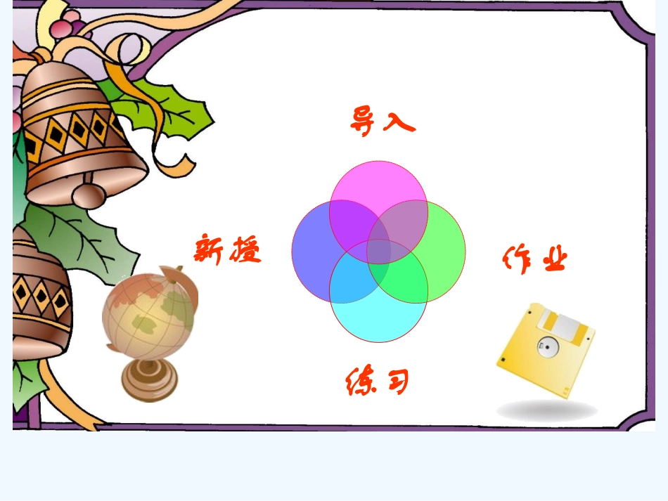 《卫星运行时间》课件-(4)_第2页