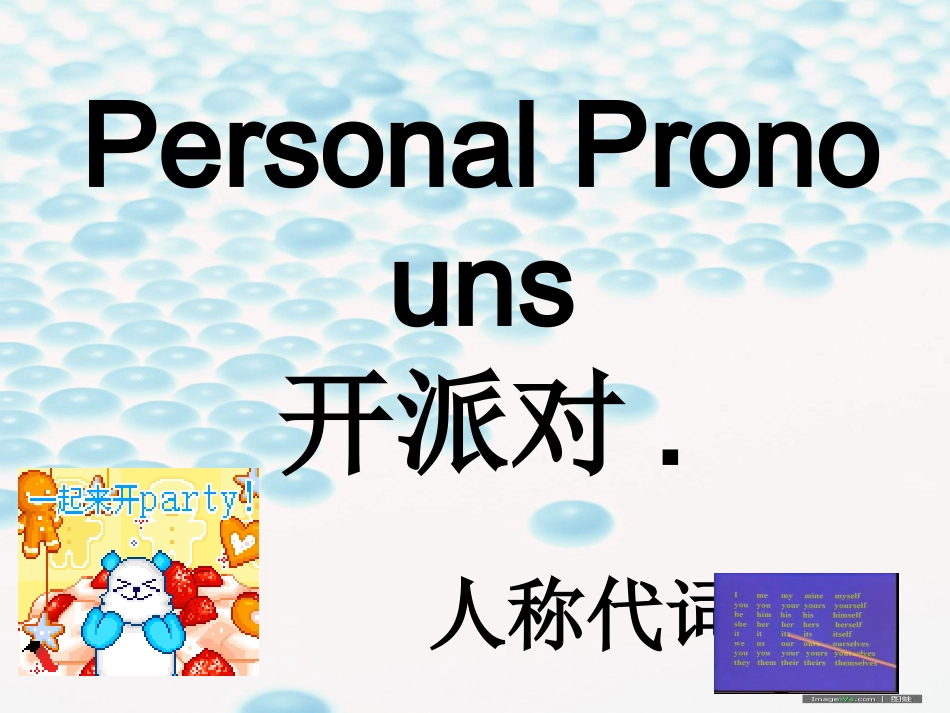 Personalpronouns&Possessiveadjectivesandpossessivepronouns_第1页